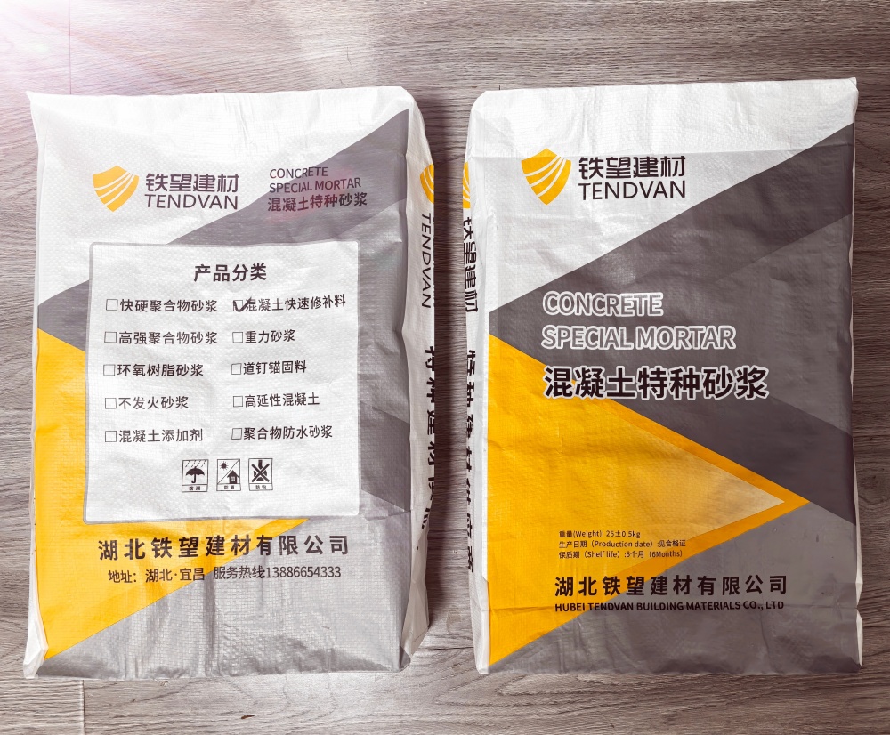 保亭封锚砂浆