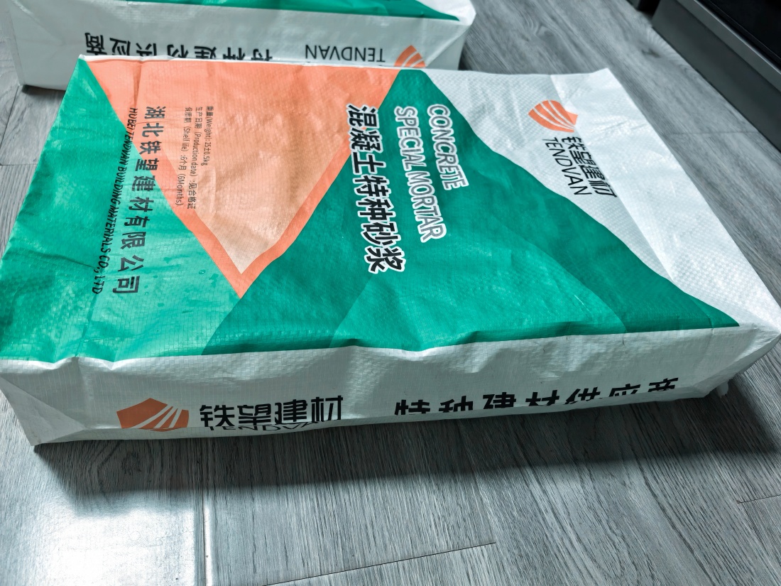 保亭抗裂密实剂